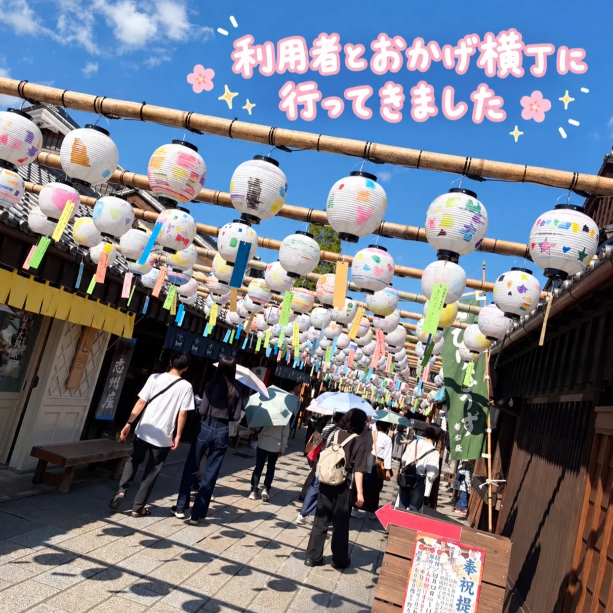 10月13日(火)、利用者さんと一緒に